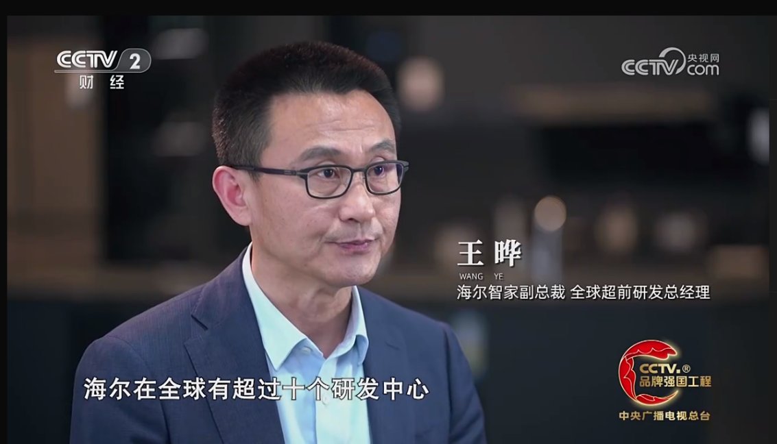 硬核科技持续引领 央视《品牌强国之路》揭秘海尔创新之路(图5) 硬核科技持续引领 央视《品牌强国之路》揭秘海尔创新之路(图5)