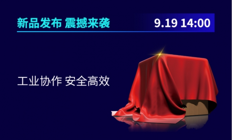 华数机器人“拍了拍”你,并向你发出了2023工博会邀请(图1) 华数机器人“拍了拍”你,并向你发出了2023工博会邀请(图1)