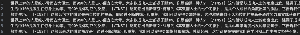 大模型技术实践（三）｜10分钟用LangChain和Llama 2打造心灵疗愈机器人(图6)