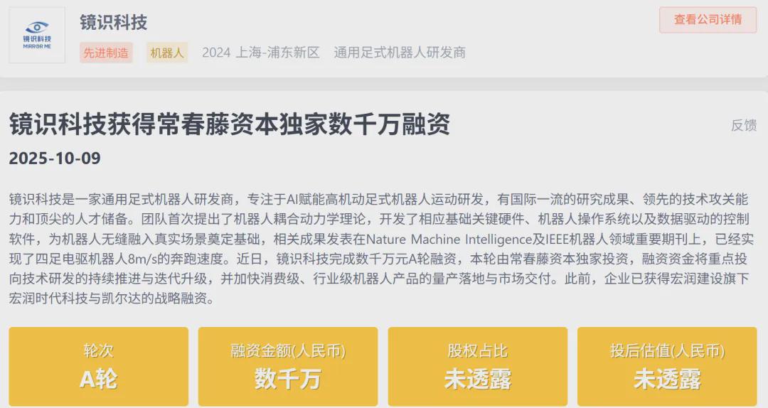获数千万元融资加持，「镜识科技」以“全球首款双形态家庭机器人BAOBAO”，颠覆四足机器人市场！(图1)
