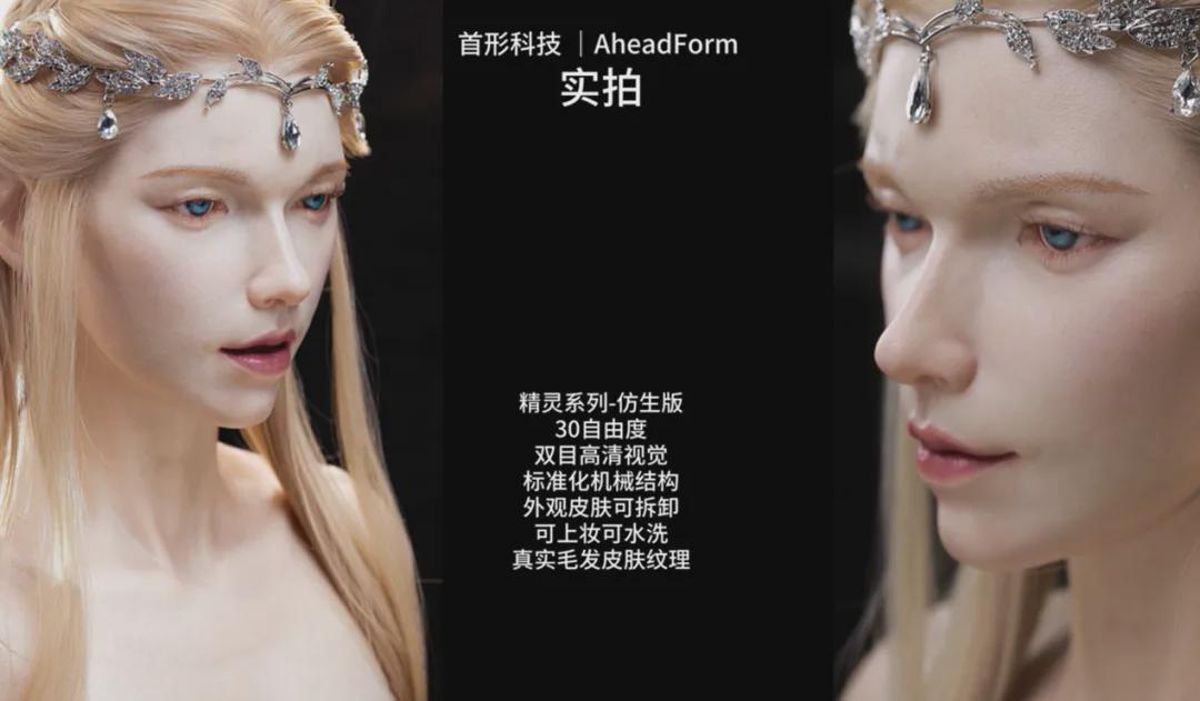 小米旗下顺为资本领投！哥大博士创立企业「首形科技」三月内连获两轮融资！(图2)