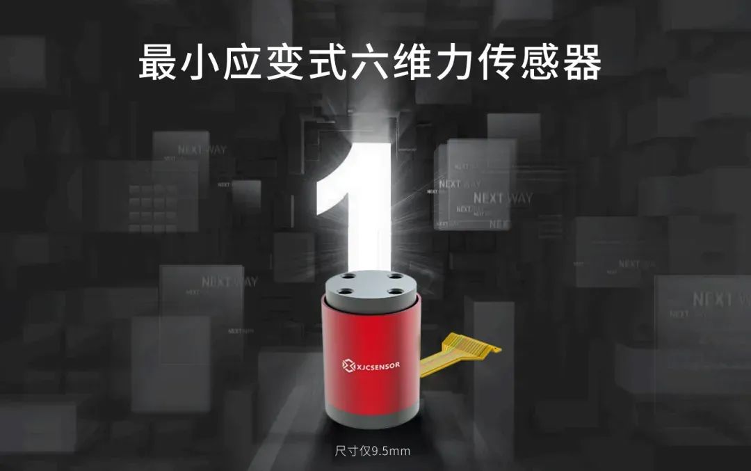  深圳国资领投！力控系统解决方案厂商「鑫精诚传感器」完成首轮融资！(图6)