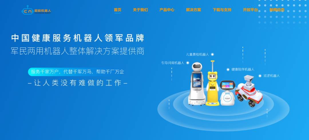 麒麟信安入股超能机器人，布局无人智能系统自主可控机器人操作系统领域！(图2)