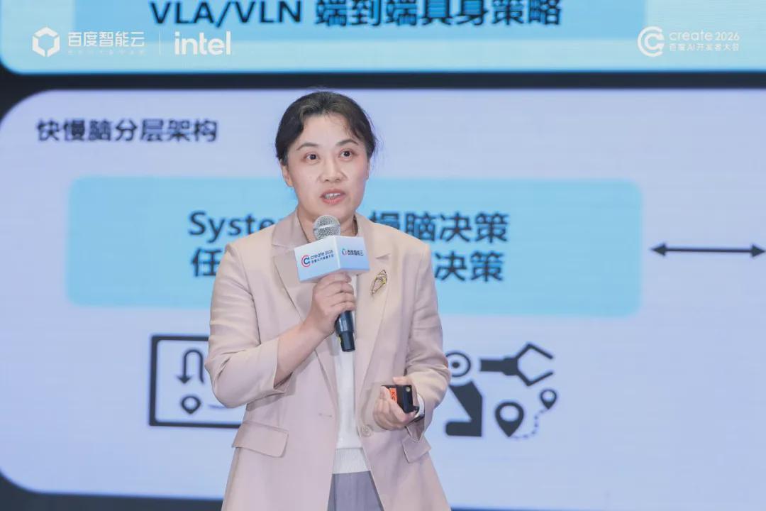 百度Create 2026具身智能专场论坛成功举办 产学研共探技术落地新路径(图4)