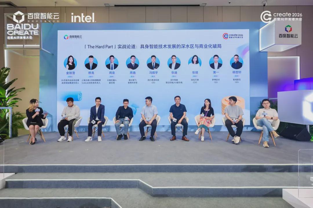 百度Create 2026具身智能专场论坛成功举办 产学研共探技术落地新路径(图11)