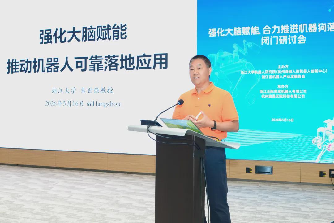 “无际大脑”首次公开！VL²A架构破解“大脑之困”，机器人应用闭门研讨会在杭州举行(图2)