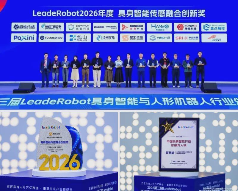 “偏向虎山行”——星汇传感凭硬核创新强势入局机器人力觉传感器(图6)