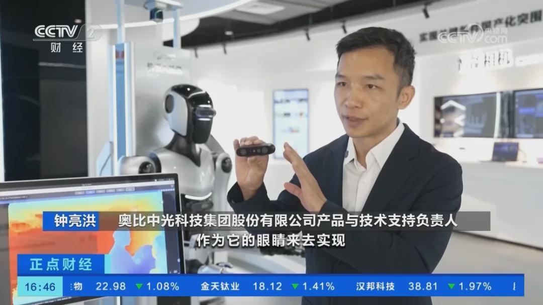央视点名！这家隐形冠军，人形机器人订单环比翻倍、交付提速50%(图1)