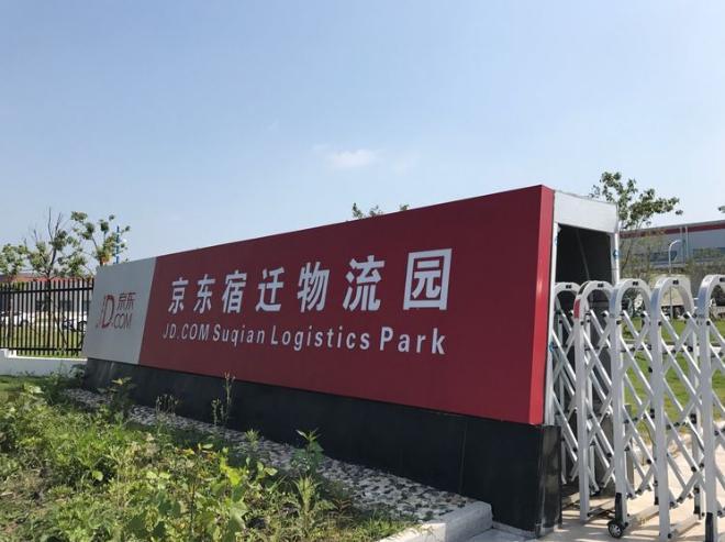 10万人、1000万小时！京东宿迁打造国内最大规模具身智能数据基地！(图5)