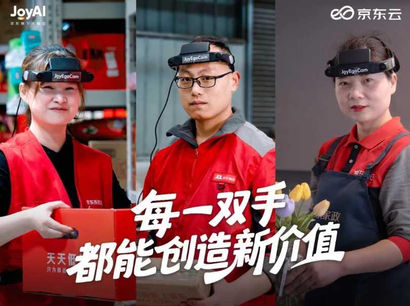 10万人、1000万小时！京东宿迁打造国内最大规模具身智能数据基地！(图8)