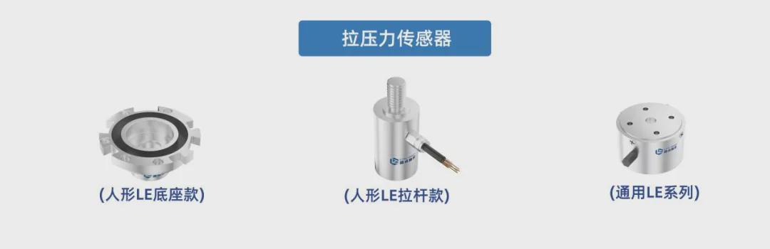 上汽、中芯押注蓝点触控！力传感器成为机器人产业的下一个战略高地？(图7)