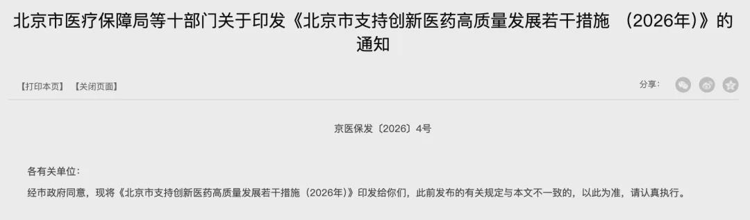手术机器人开始“租”进医院，然后呢？(图2)