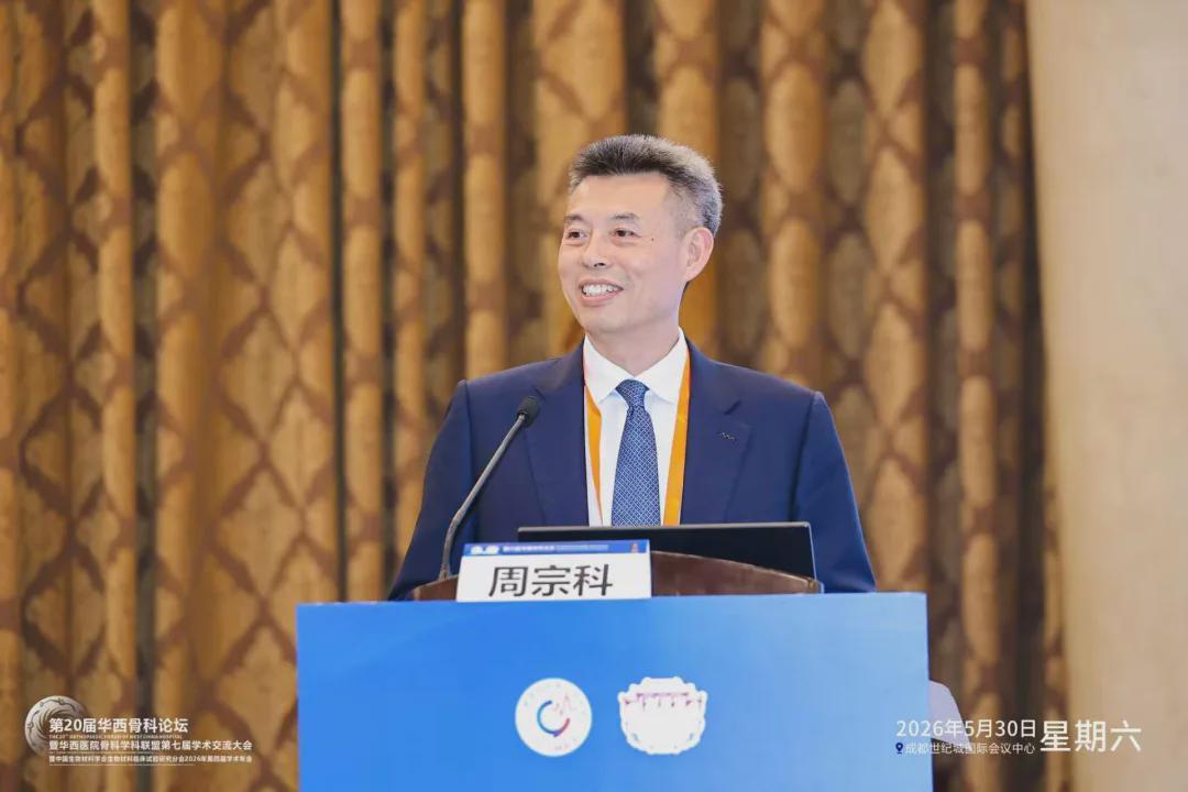手术机器人能做到什么？华西论坛上，这些答案值得关注(图2)