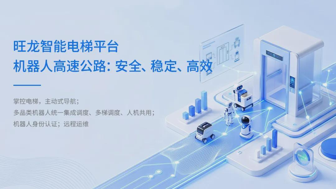 旺龙机器人超市：让机器人销售驶入快车道(图2)