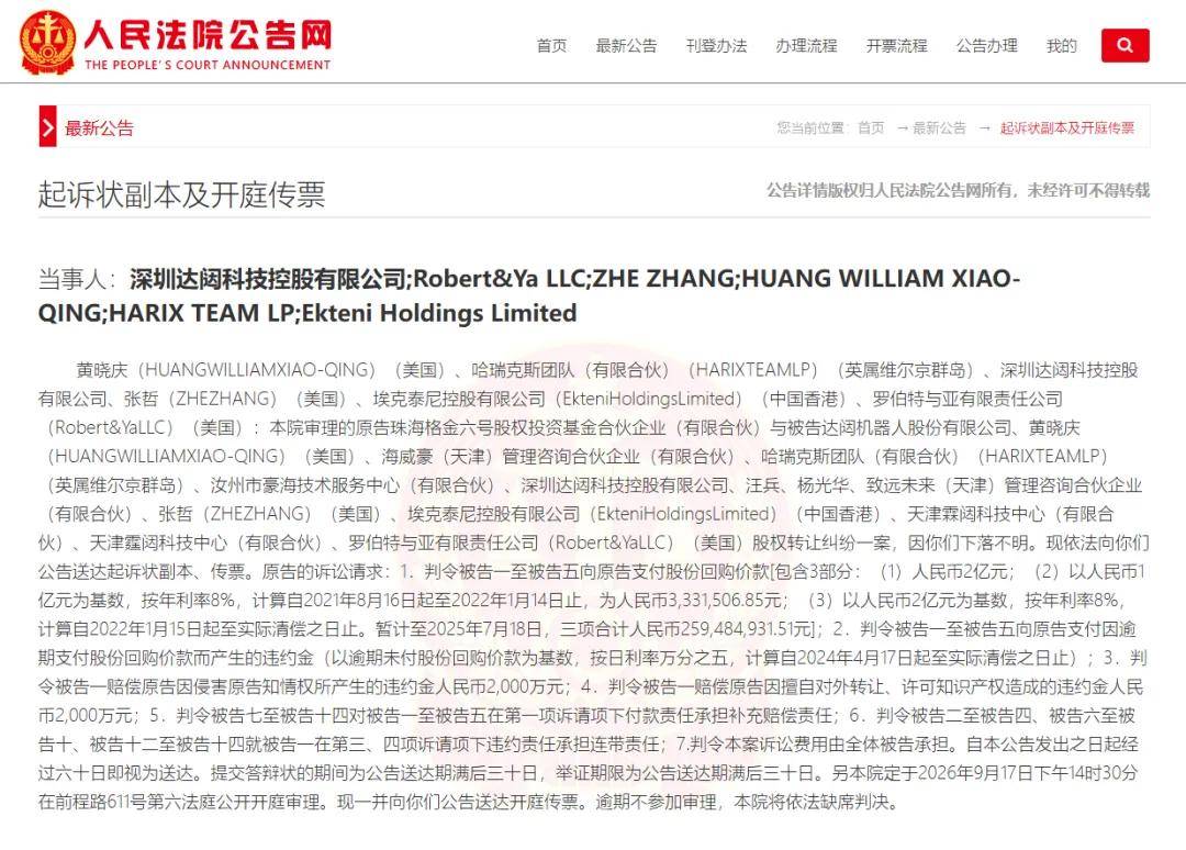 腰部人形机器人企业的三种活法(图1)