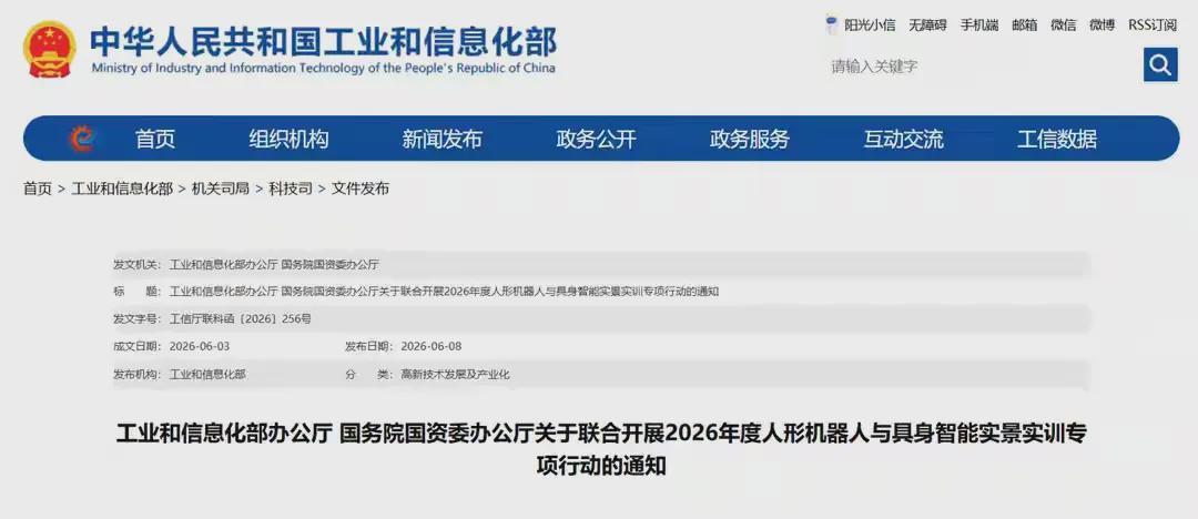 两部门部署，万亿级的大平台来了！人形机器人训练新基建将迎大爆发(图1)