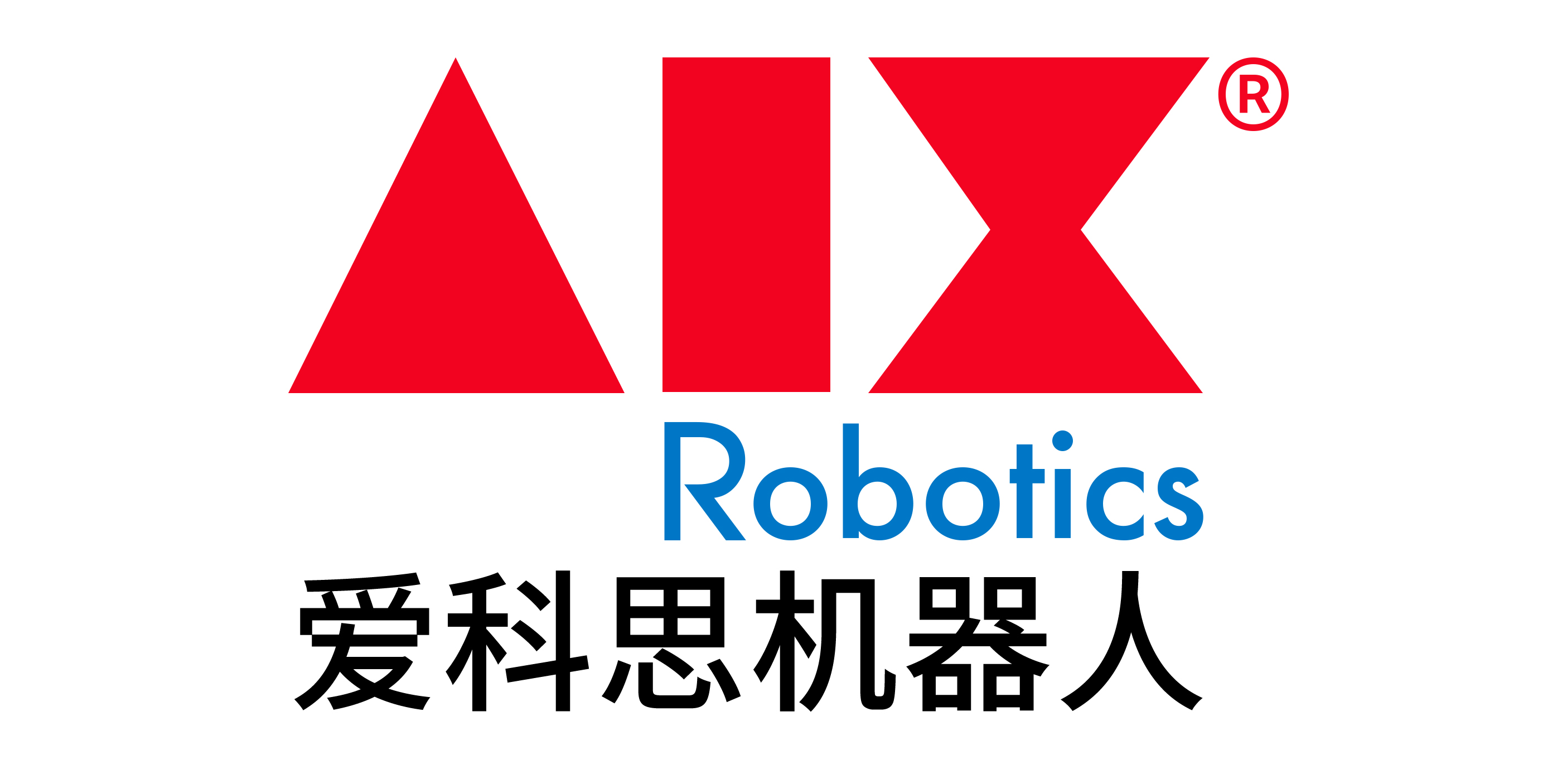 爱科思机器人（成都）有限公司