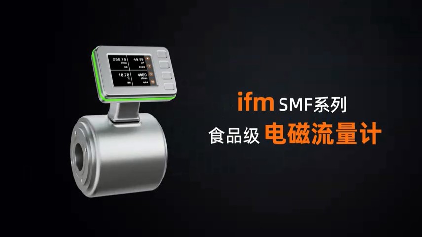 SMF产品视频