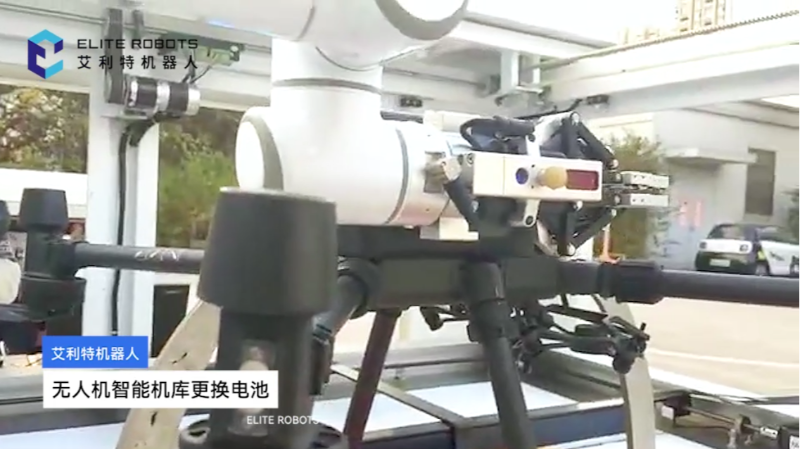 艾利特机器人用于无人机智能机库更换电池