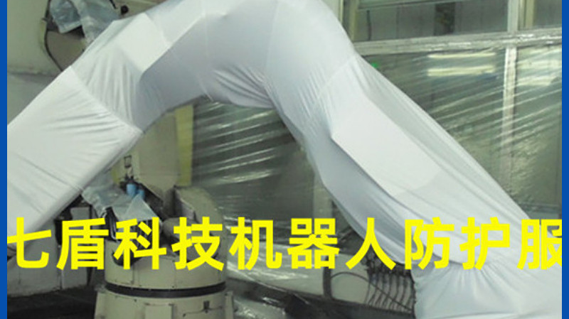防水服机器人防护服