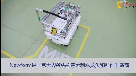 【MiR自主移动机器人】助力New form物流优化案例