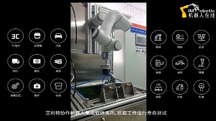 消费品_装配检测_艾利特
