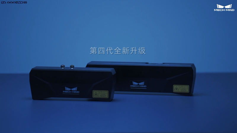 Mech-Eye PRO 中文版_梅卡曼德
