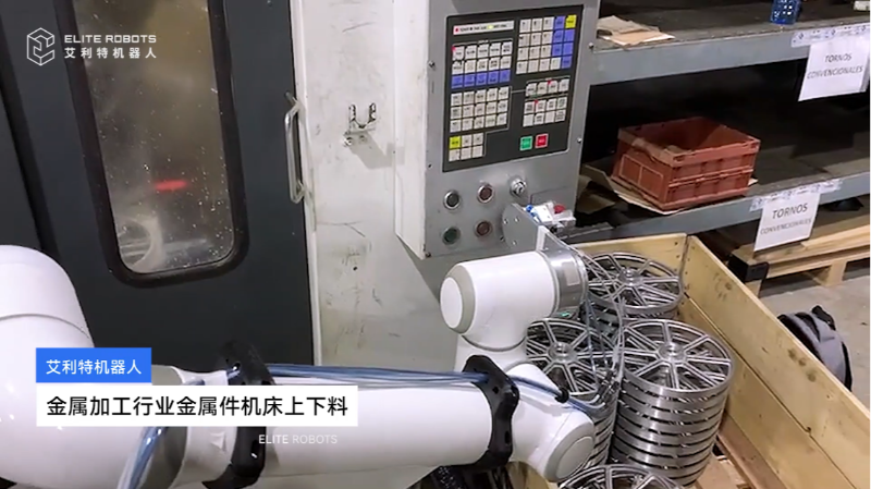 艾利特机器人用于金属件机床上下料