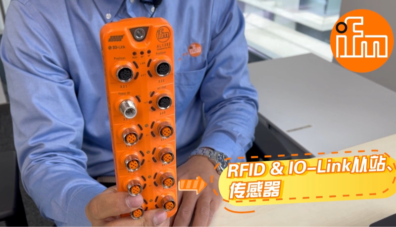 【易福门ifm】RFID机床