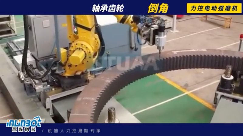 轴承齿轮倒角打磨_盈连科技
