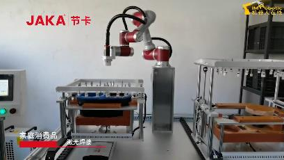 消费品_焊接_节卡机器人