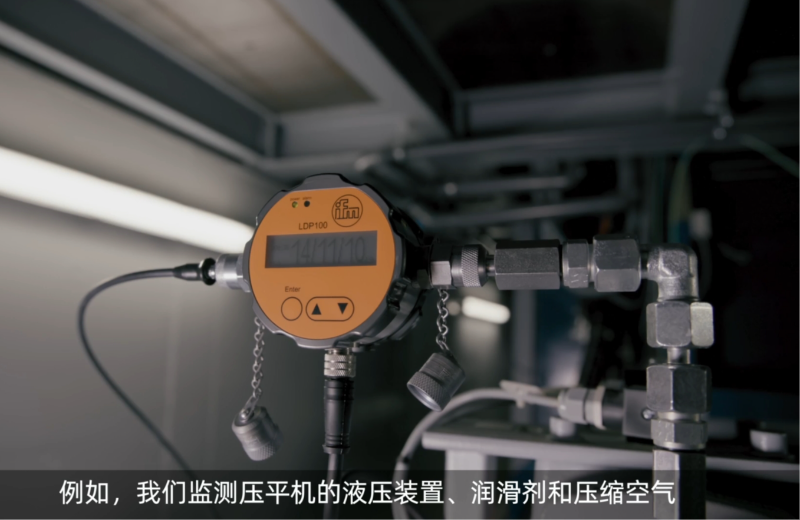 【易福门ifm】ifm Smartstamp做压平机状态监测