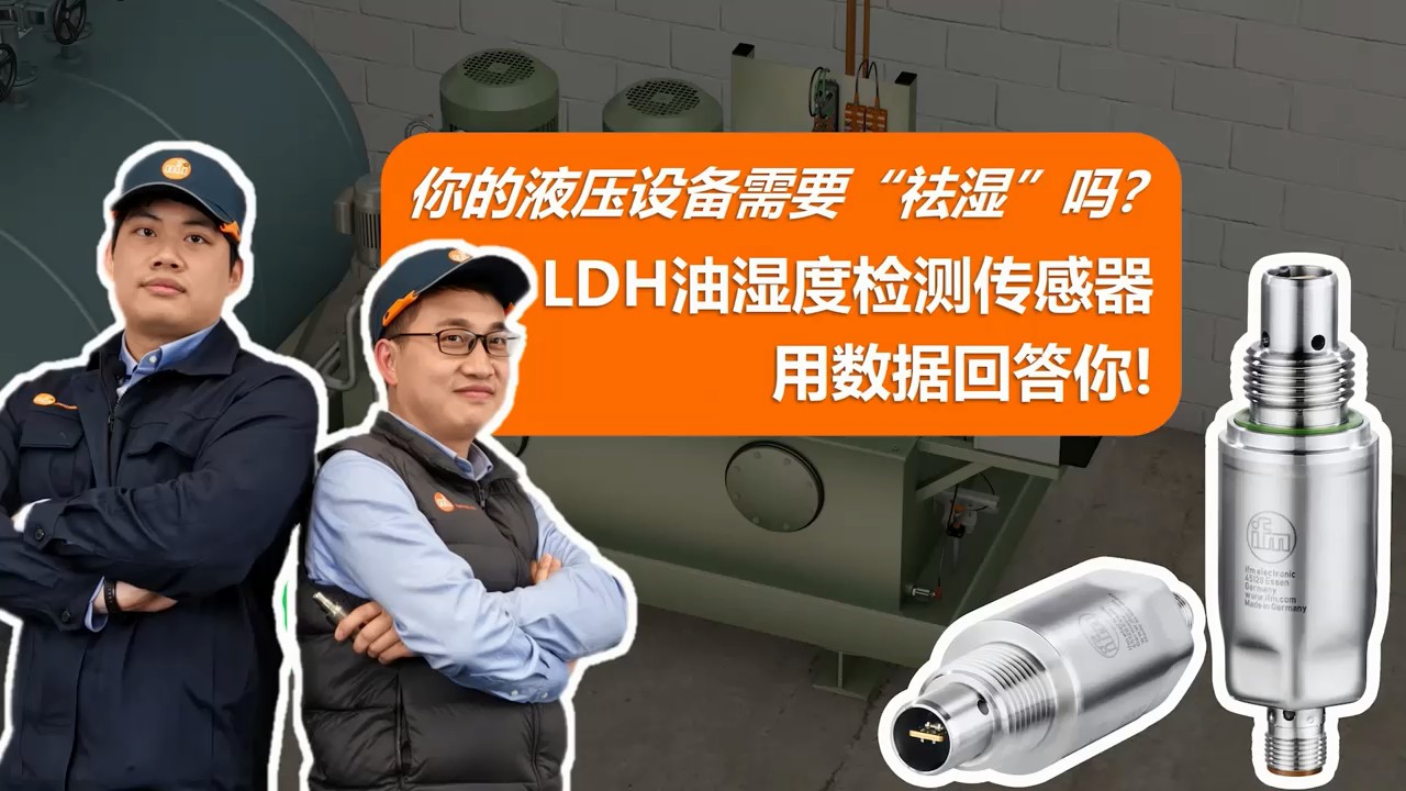 LDH