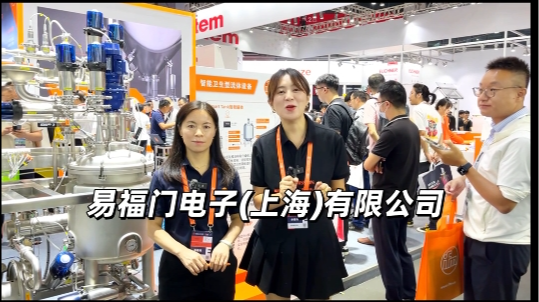 【易福门ifm】 smart tank智慧罐体，让智能生产如此简单可视！