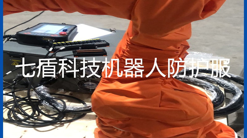 国产机器人防护服