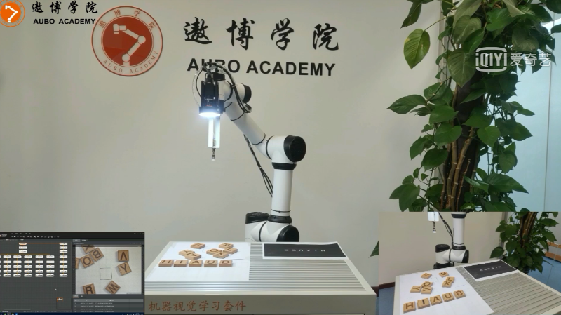 教育行业_2D视觉识别字符_遨博机器人