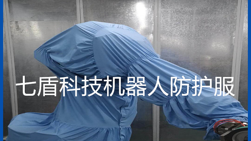 防酸雾机器人防护服