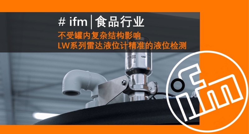 【易福门ifm】熊国泰清酒罐LW