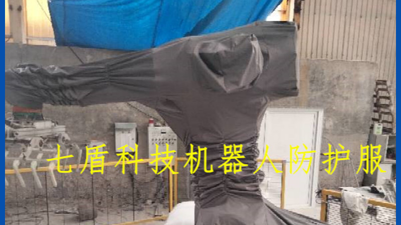 防水机器人防护服