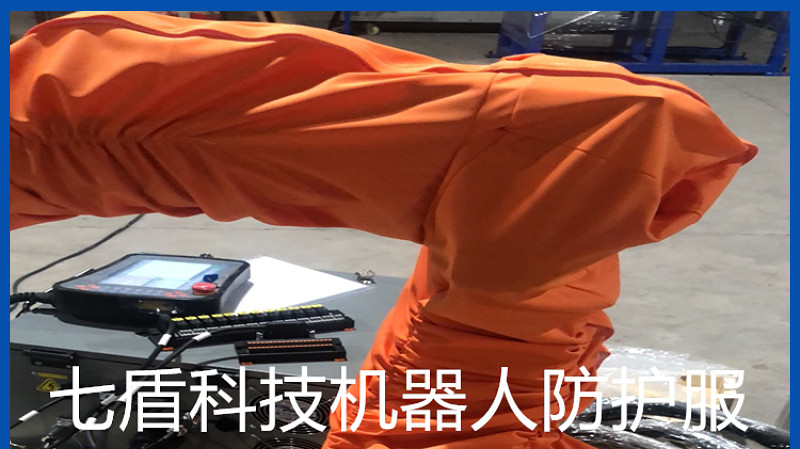 防腐蚀机器人防护服