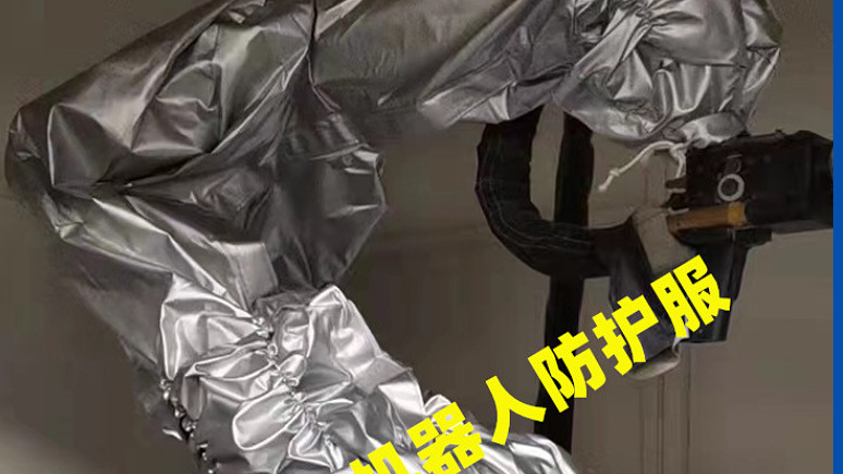 高弹性防静电机器人防护服
