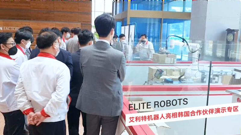 艾利特机器人亮相韩国合作伙伴演示专区（包装、码垛、组装）