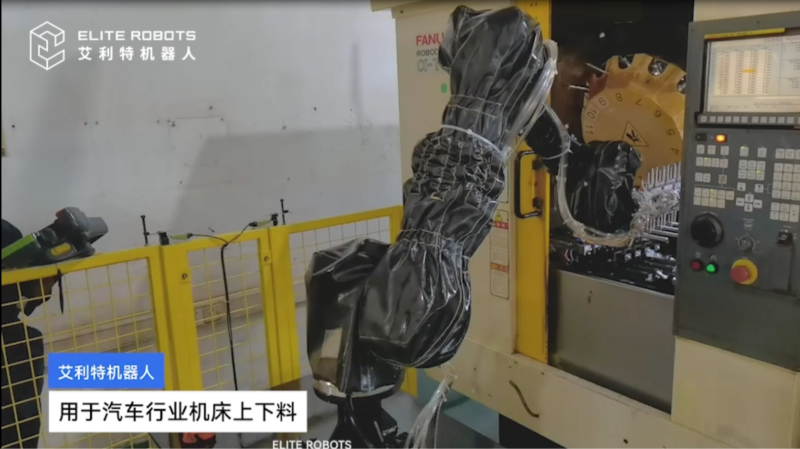 艾利特机器人用于汽车行业机床上下料应用