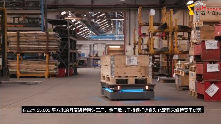 mir500助力kverneland实现零件无人运输视频_名傲