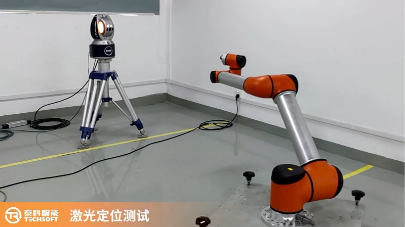 协作机器人利用激光定位测试进行精准调整定位精度_泰科机器人