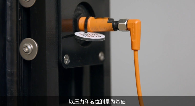 【ifm】废水处理方案