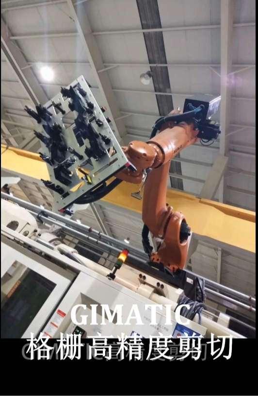 GIMATIC格栅高精度剪切_Gimatic吉玛泰克