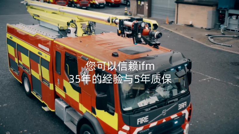 【易福门ifm】 ecomatmobile用于移动车辆和工程机械的坚固、可靠的系统解决方案！
