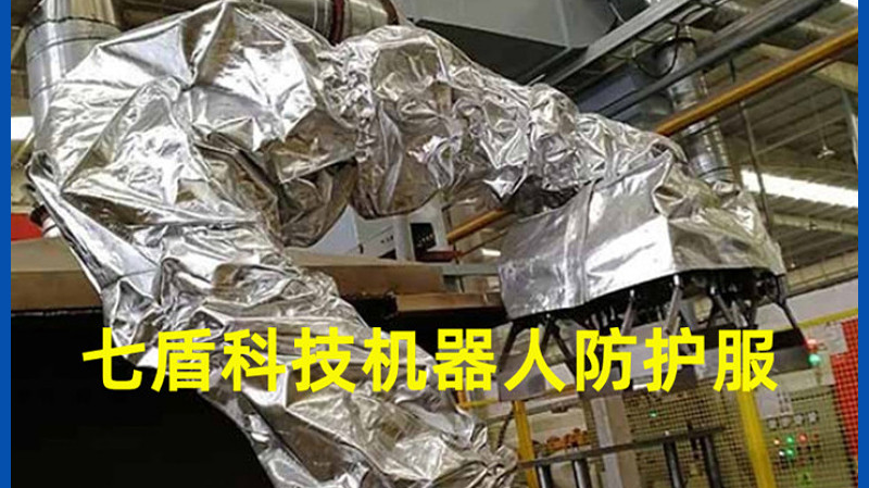 防寒机器人防护服