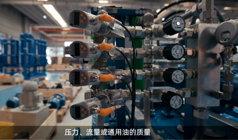 【易福门ifm】液压公司Hine使用ifm解决方案